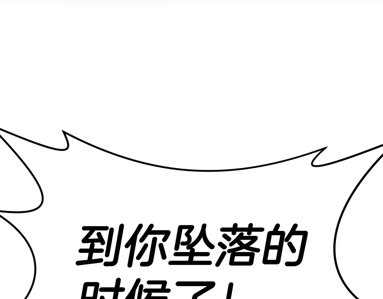 第118话 圣女的坠落208