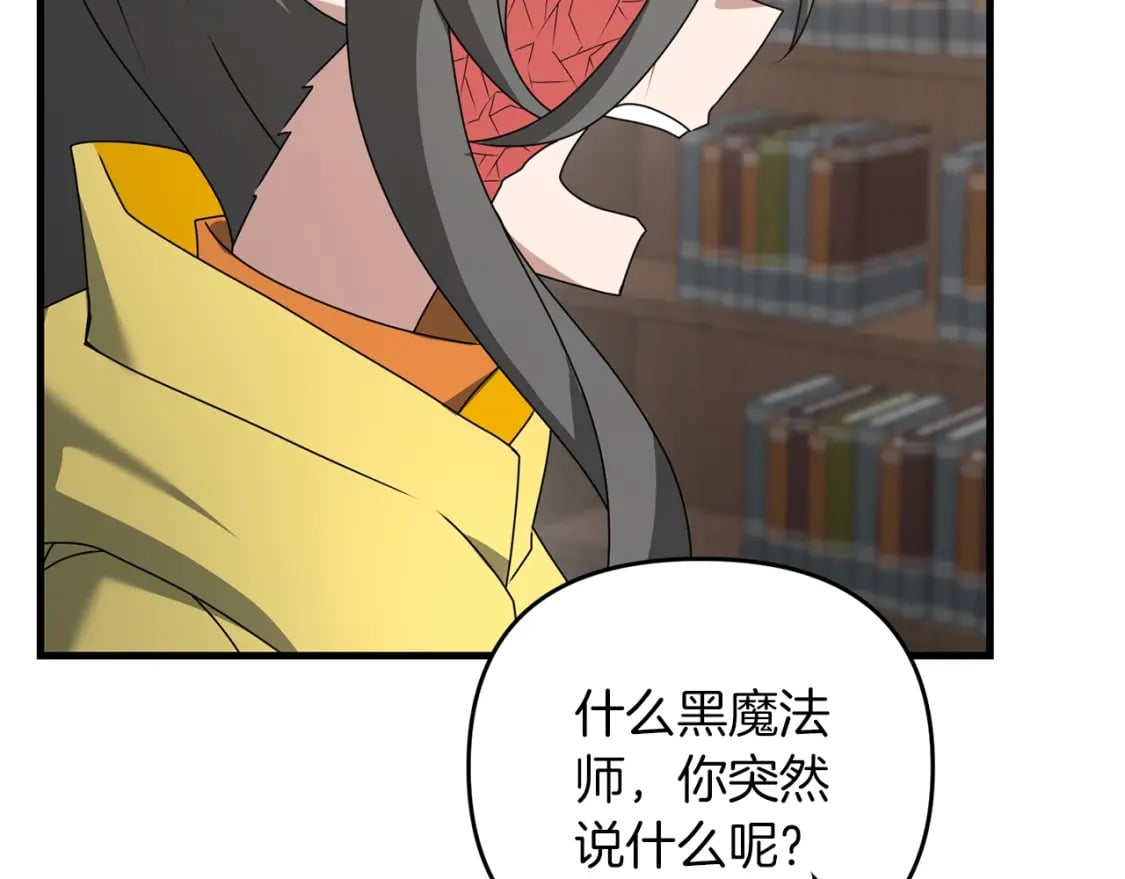 第50话 黑魔法师37