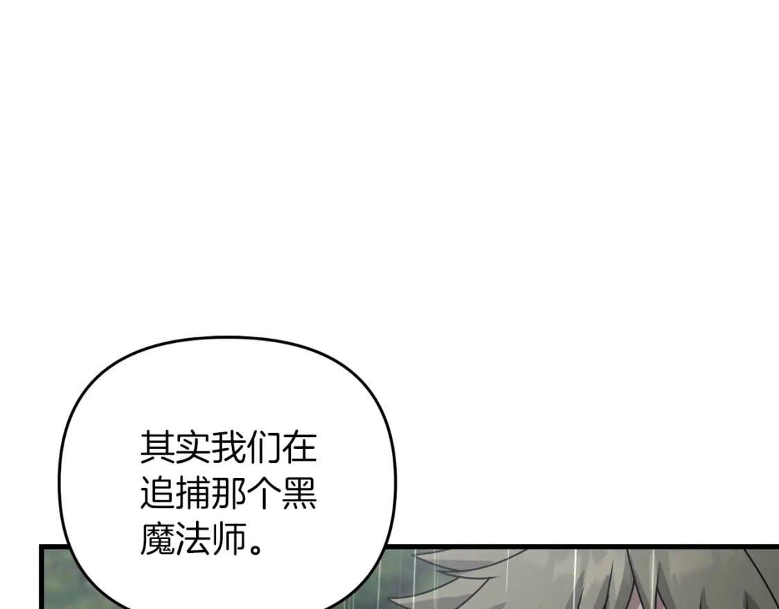第47话 能滚都滚！147