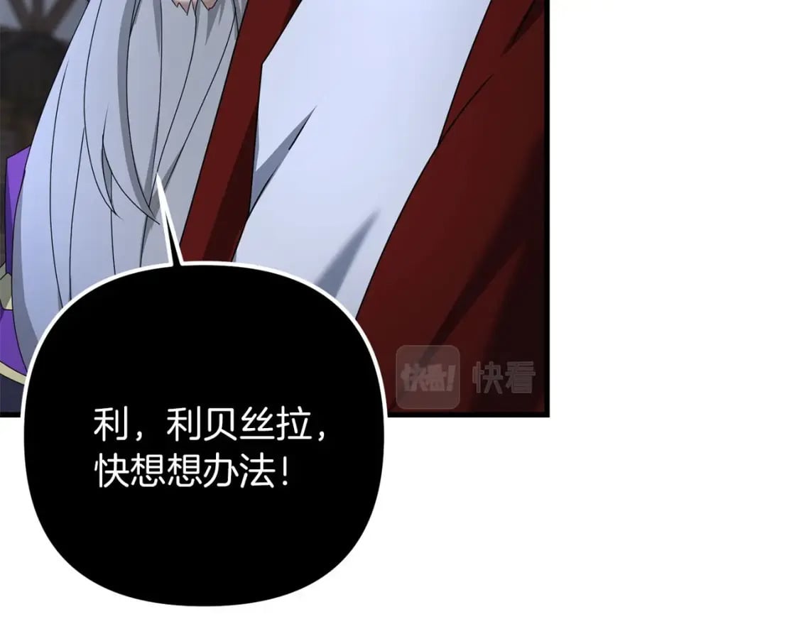 第65话 巨龙亦有差距！116