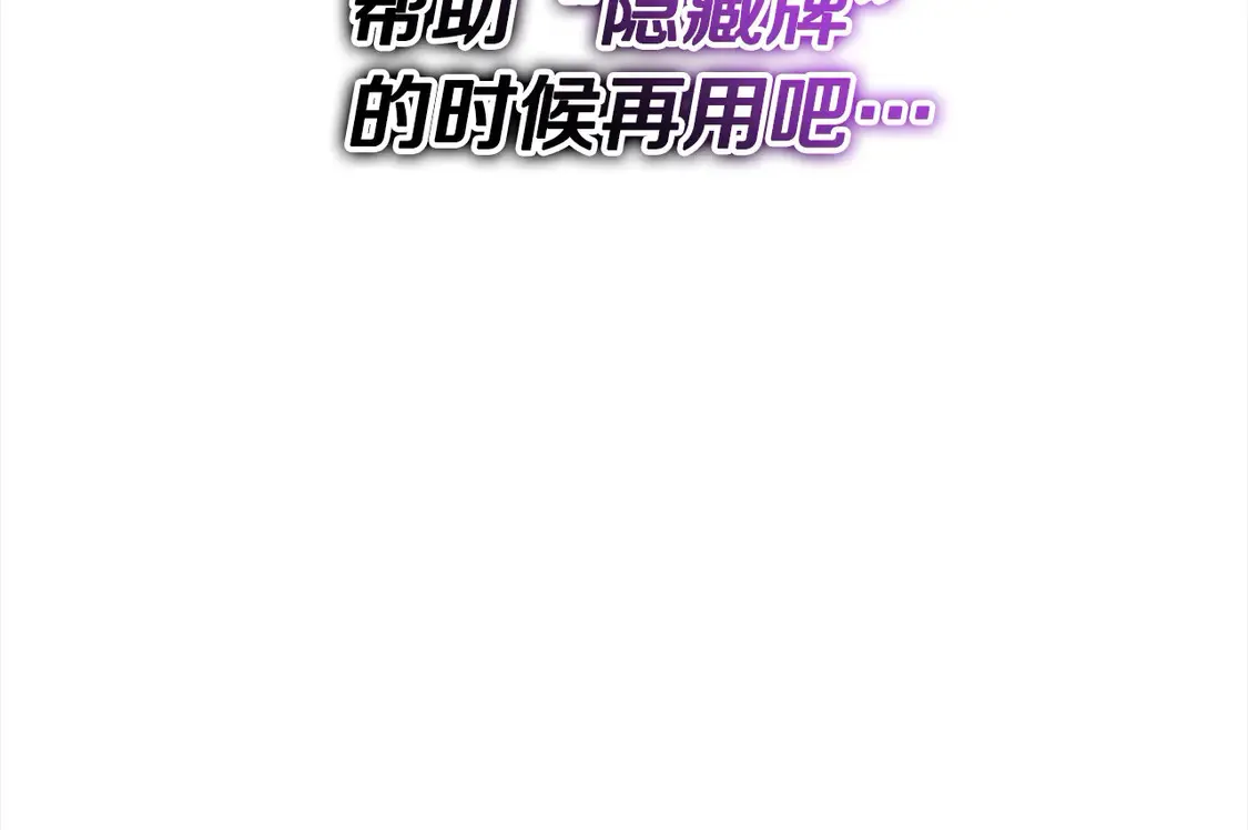 第105话 被世人遗忘的英雄129