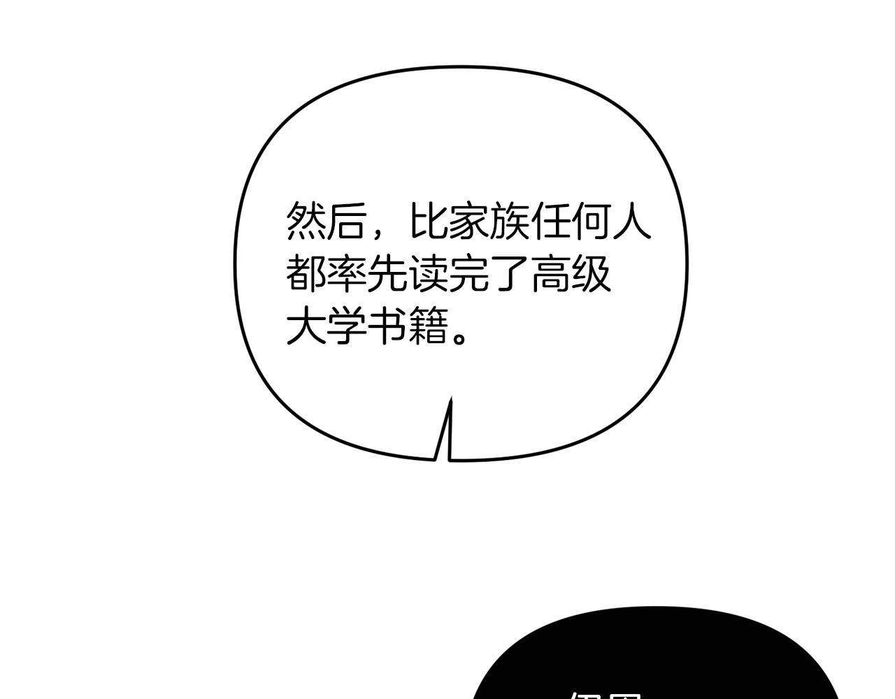 第2话 躺平人生138