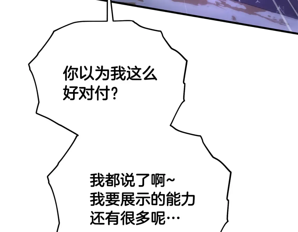 第96话 正面交锋101