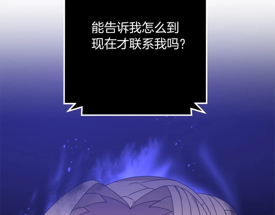 第54话 蛇族5
