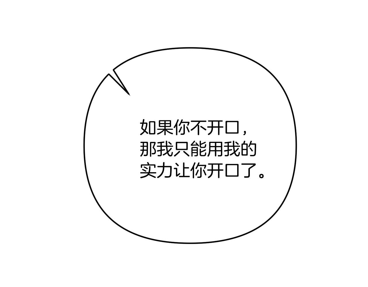 第25话 不愉快的回忆240