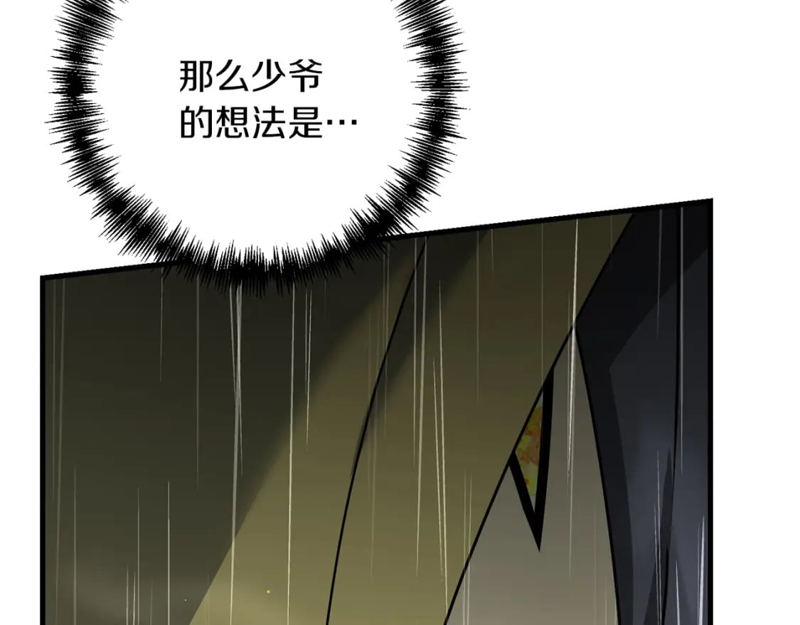 第50话 黑魔法师170