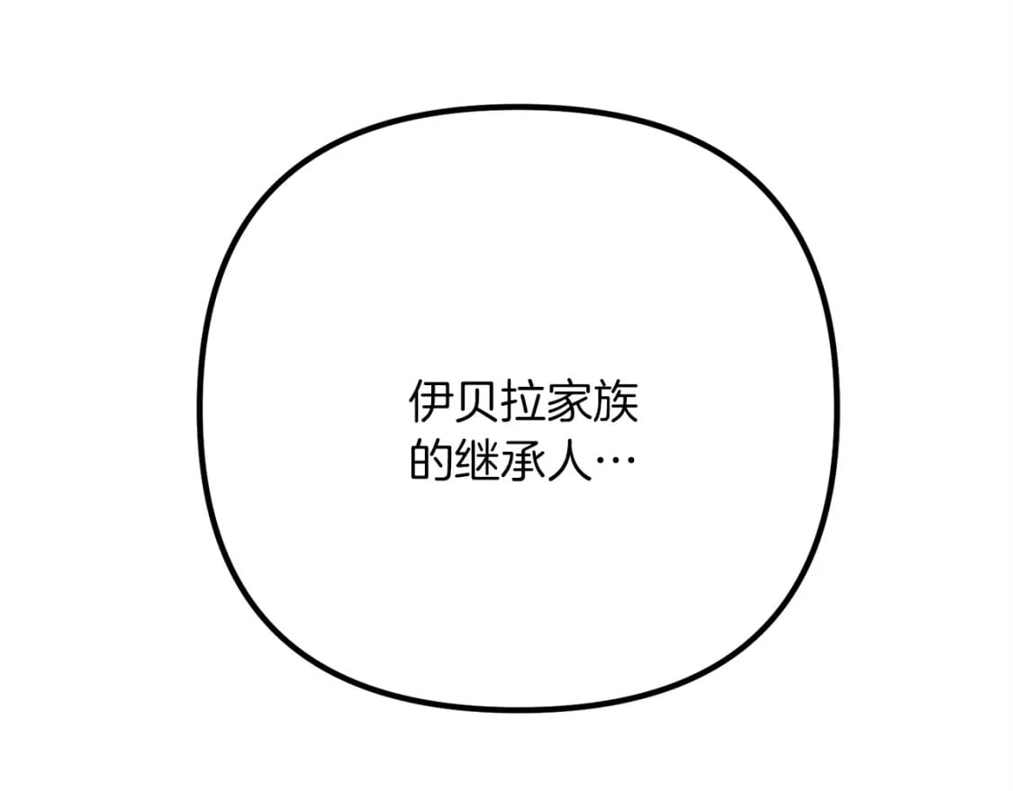第58话 加更（家主的人选！66