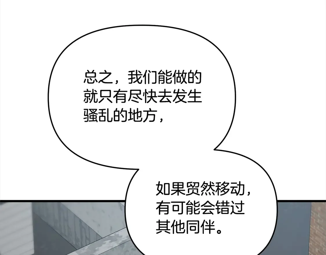 第105话 被世人遗忘的英雄77