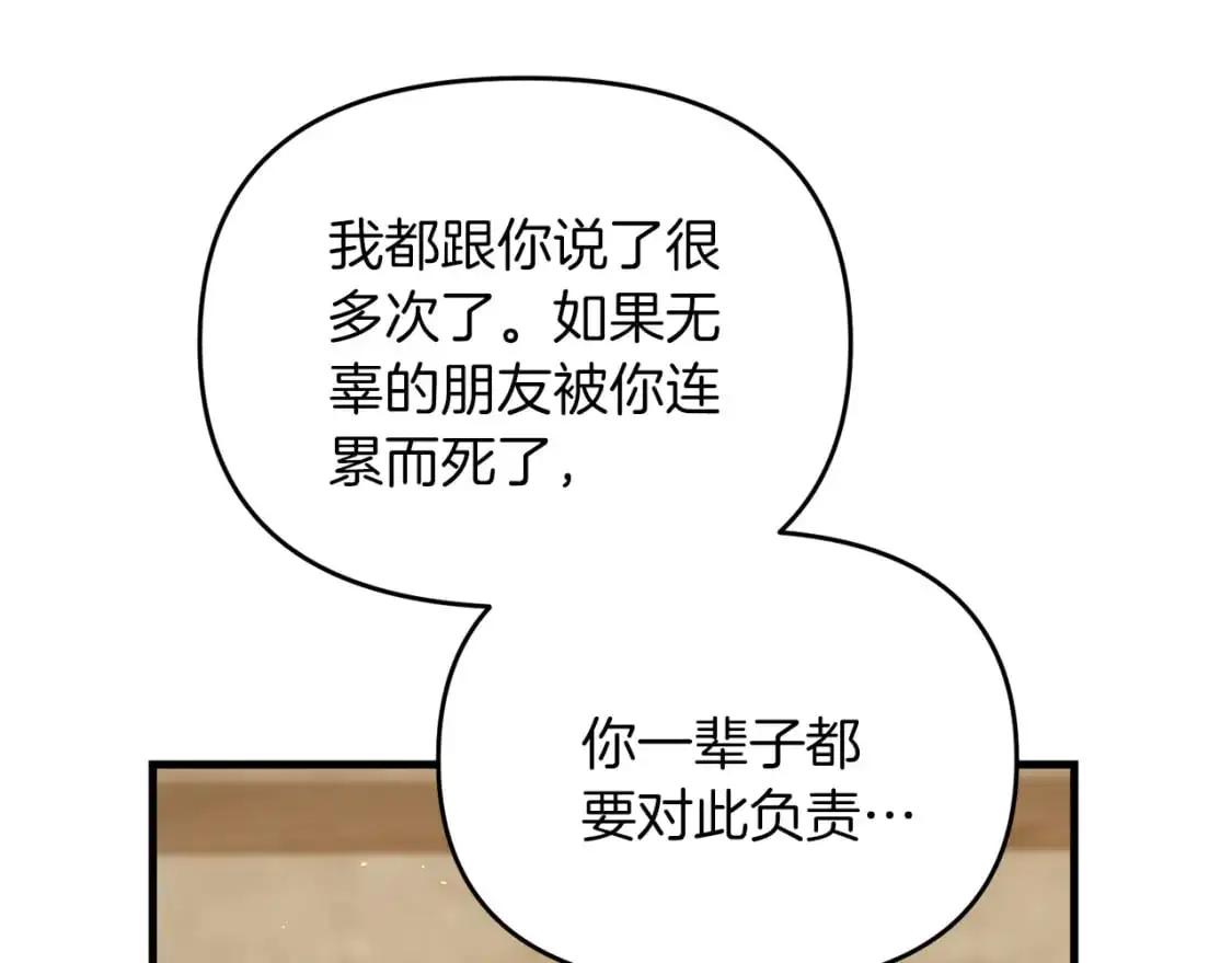 第88话 绑架圣女127