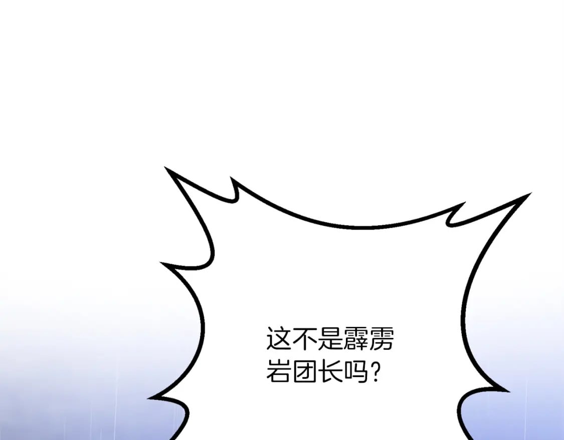 第54话 蛇族166