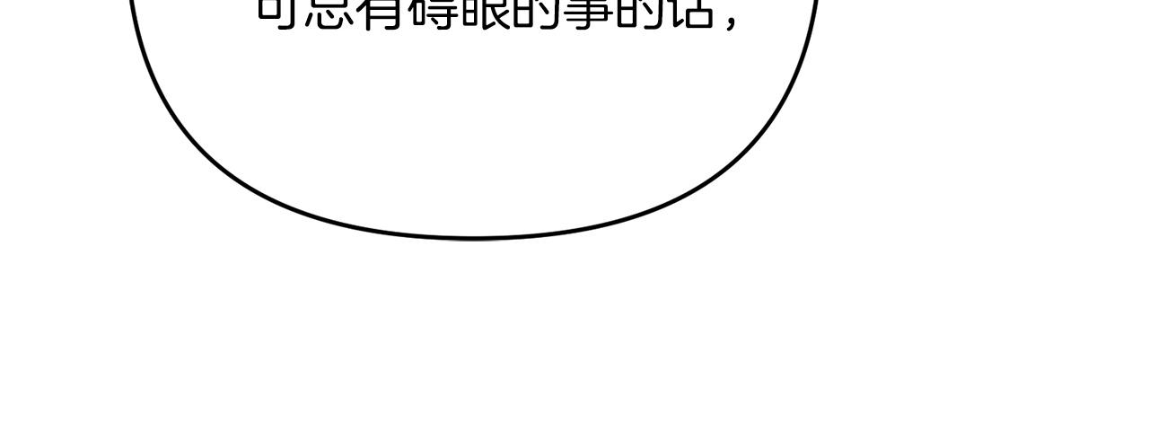 第29话 剑术大会继续！113