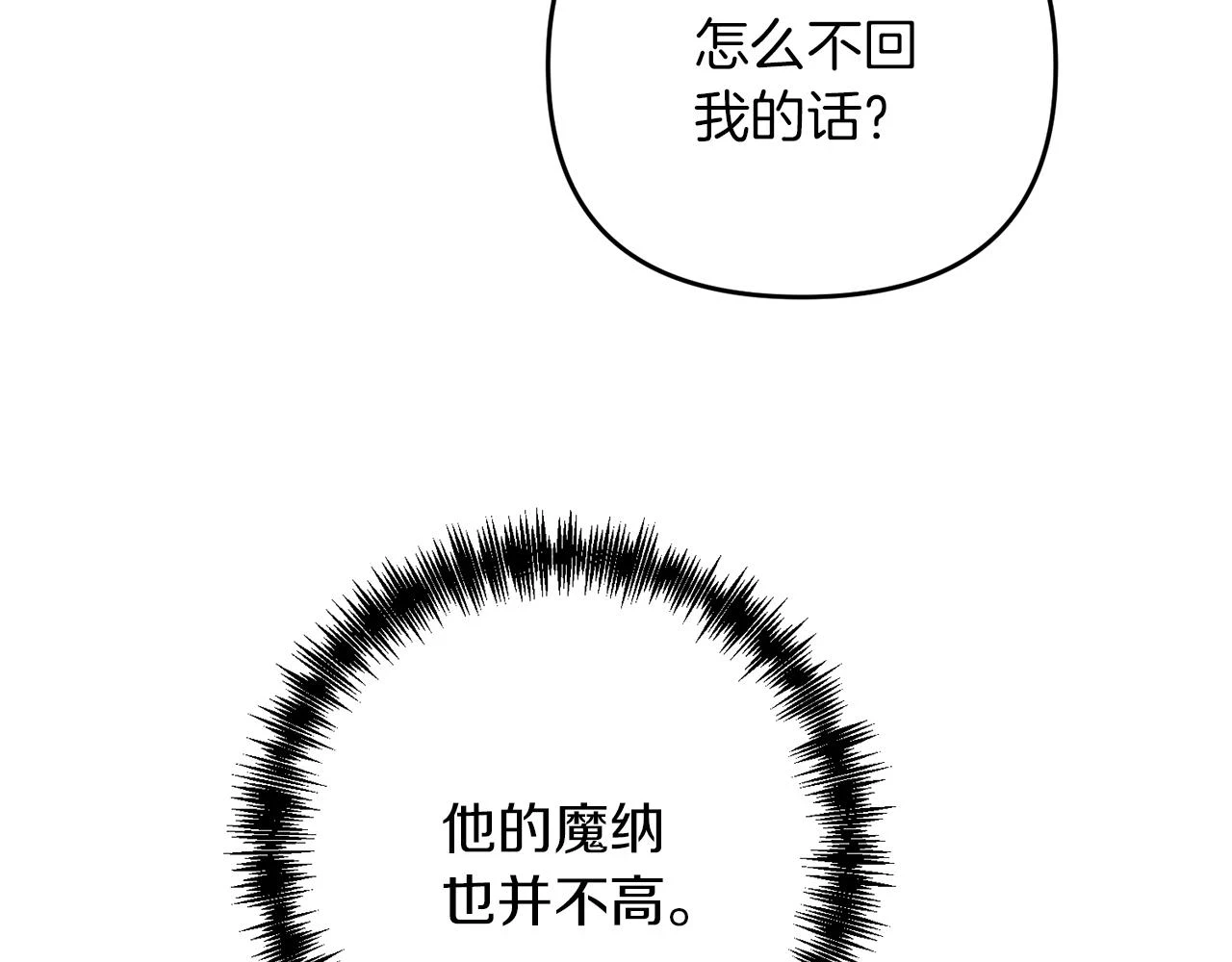 第40话 谁人家的女仆！119