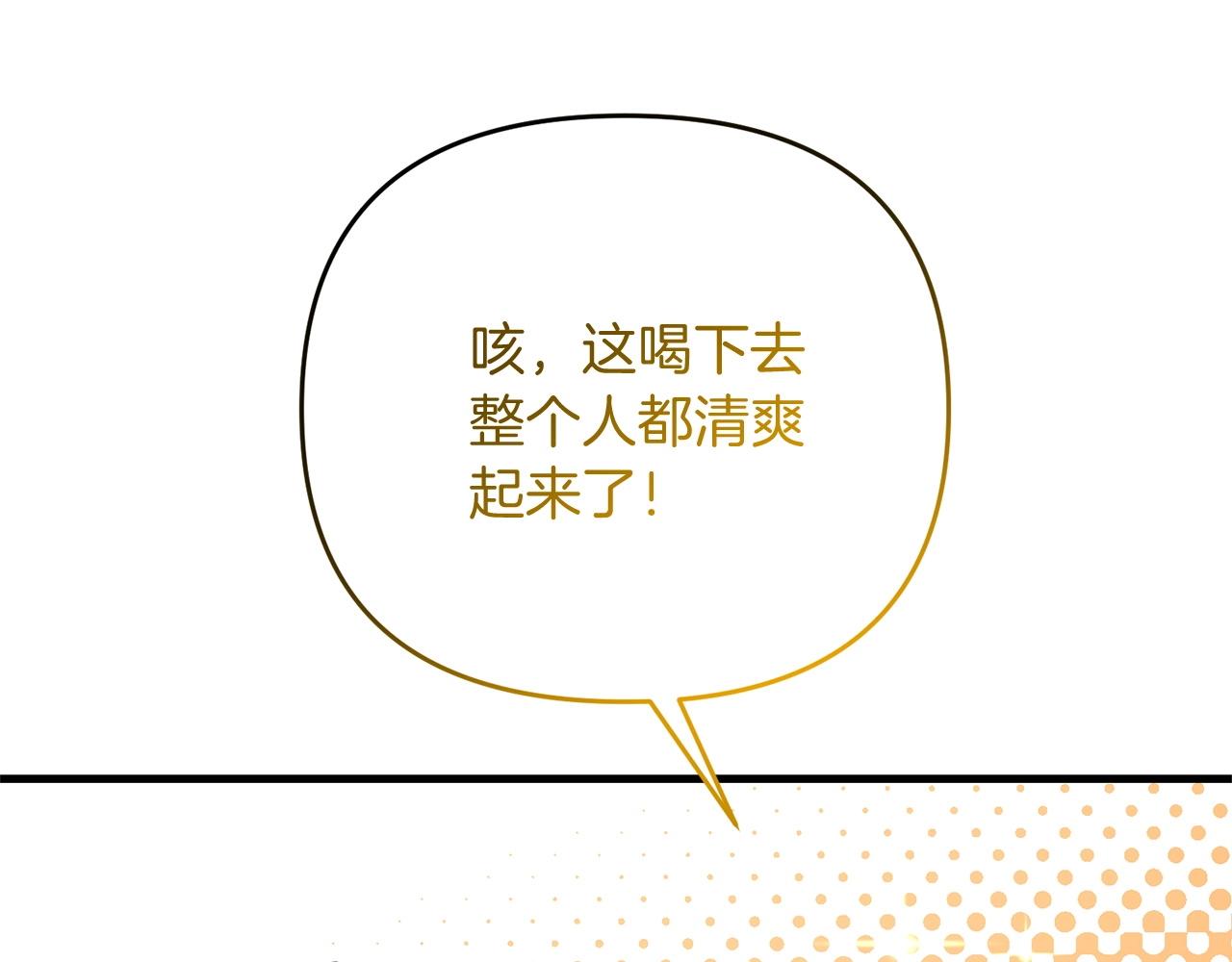 第20话 别太过分了141