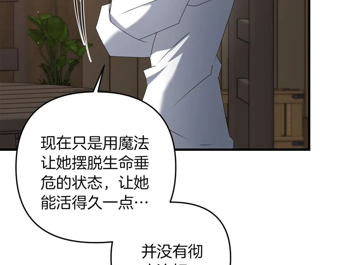 第67话 内心有愧113