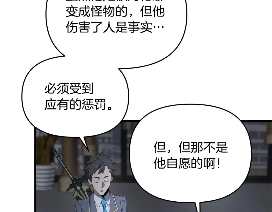 第111话 杀人魔18