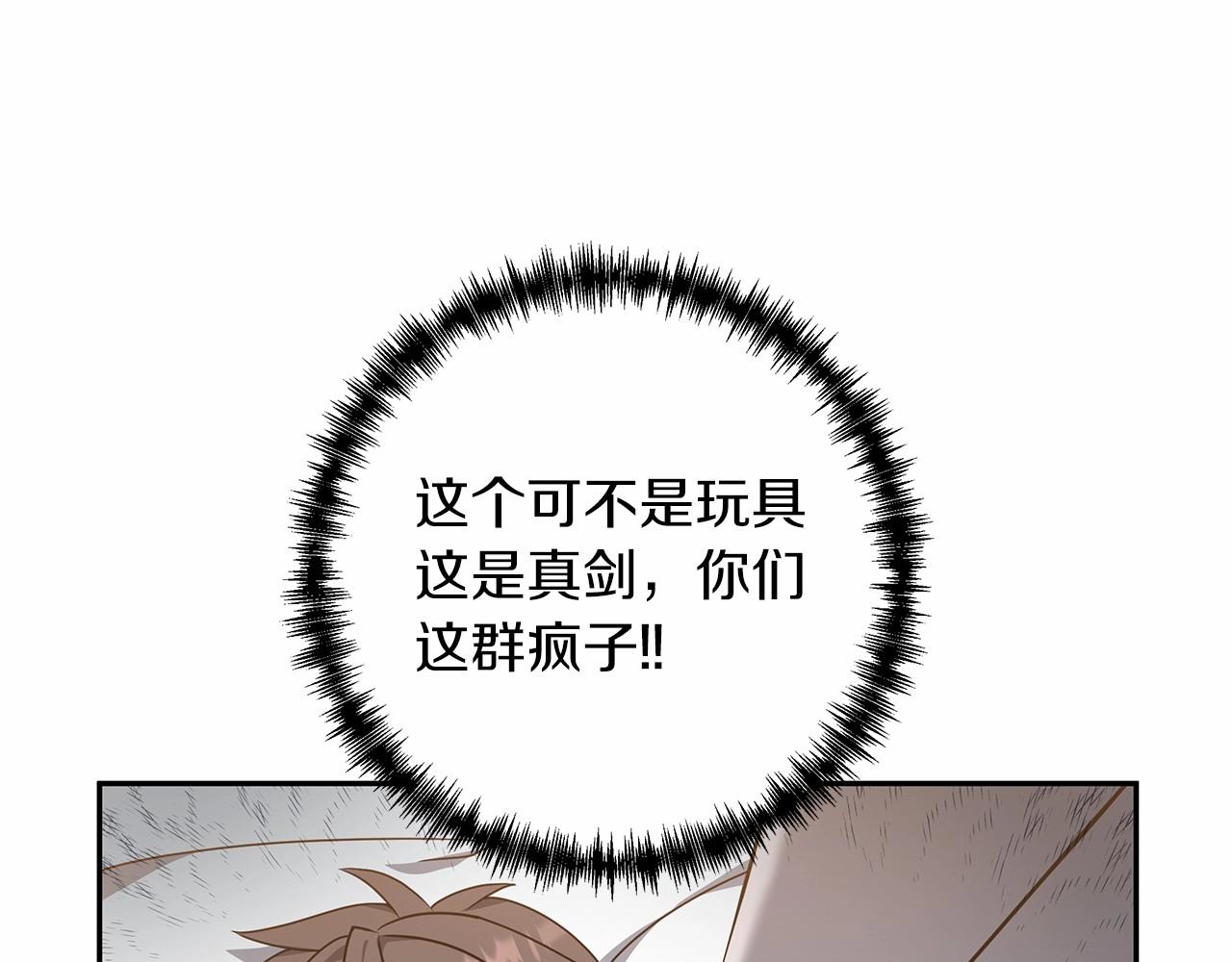 第1话 男主角的宿命161