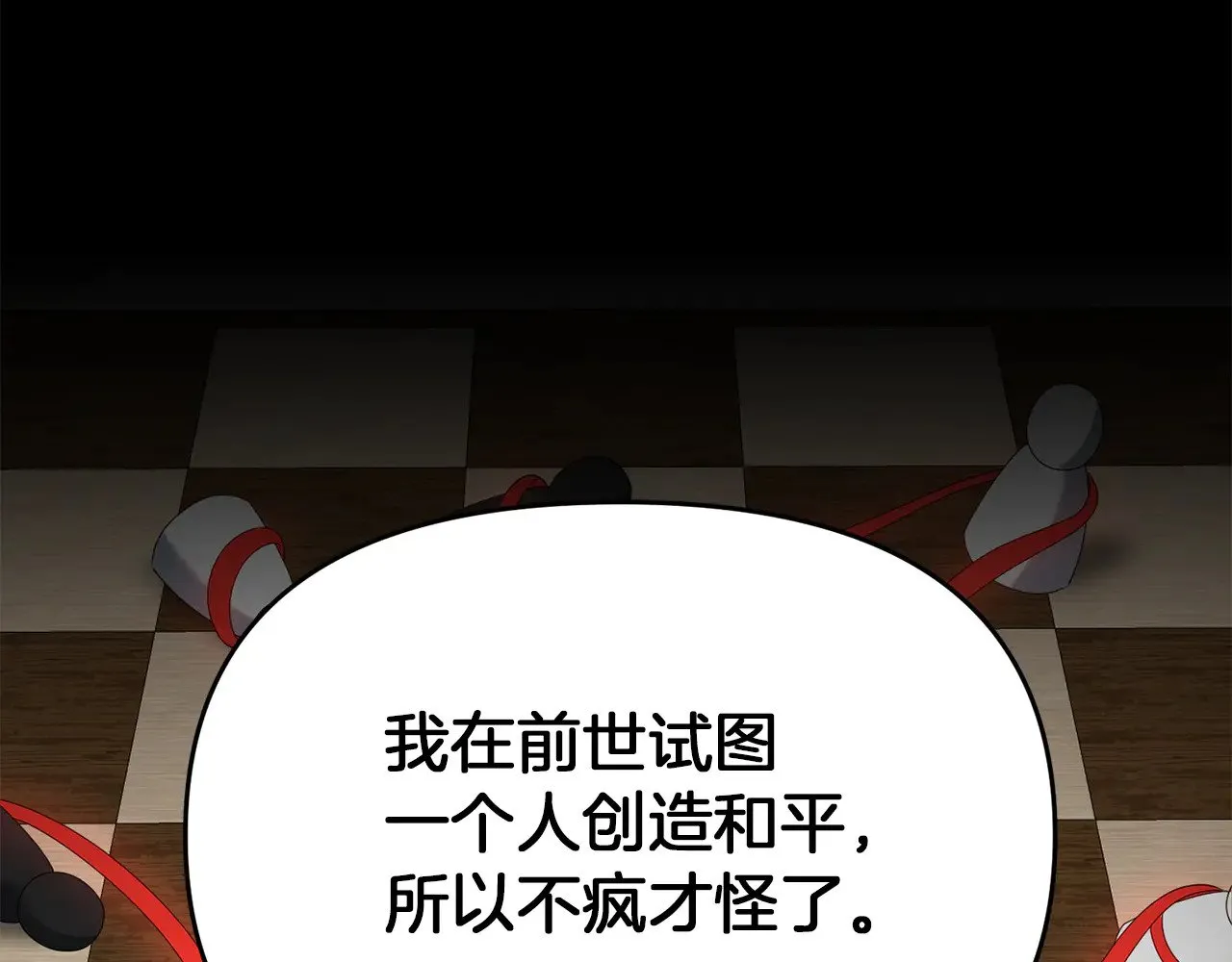 第119话 还好你没消失106