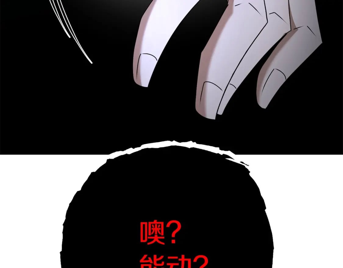 第65话 巨龙亦有差距！126