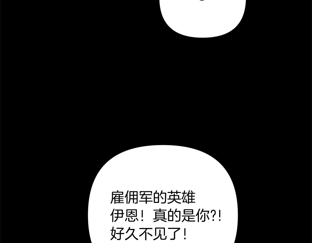 第14话 圣女什么的你死不死啊79