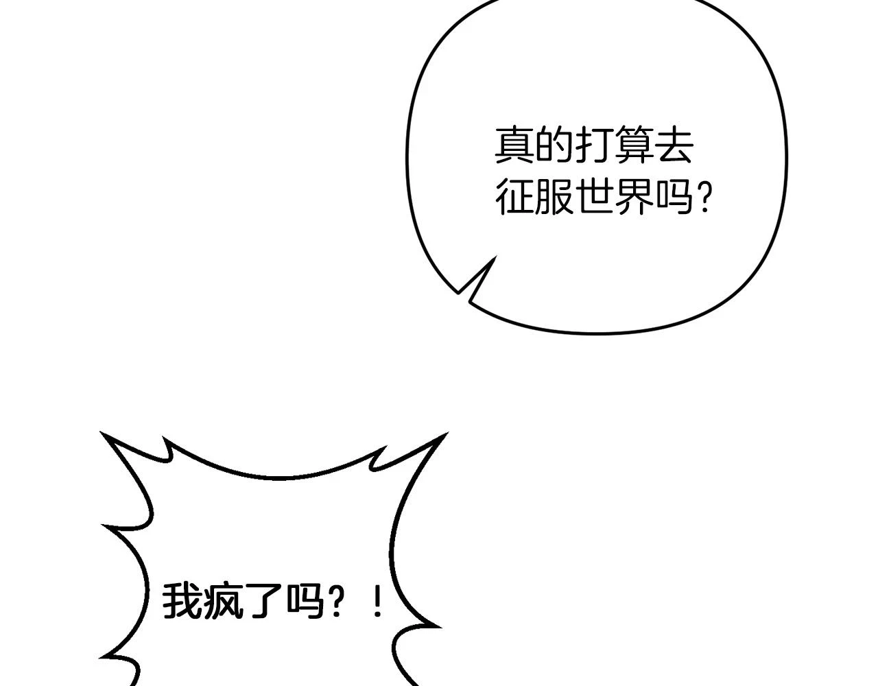 第42话 仅此一条201