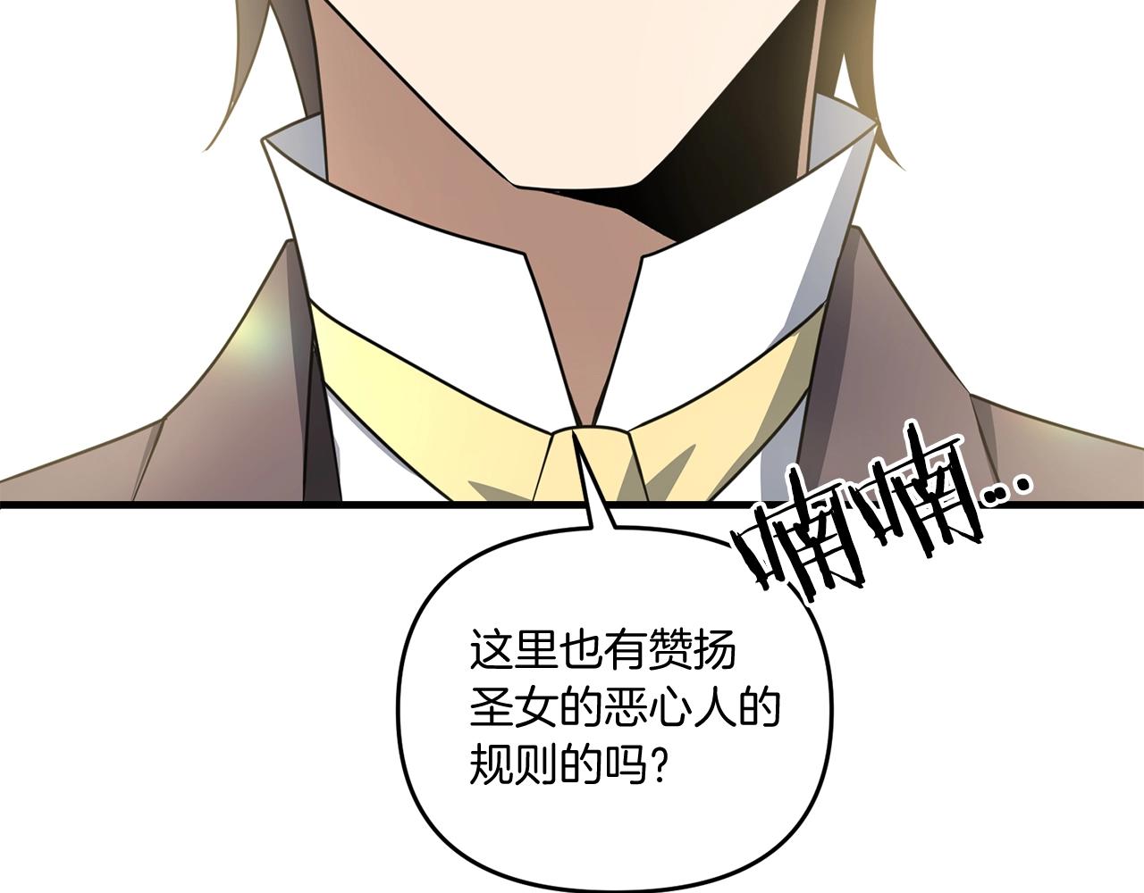 第15话 你不要过来！！！！35