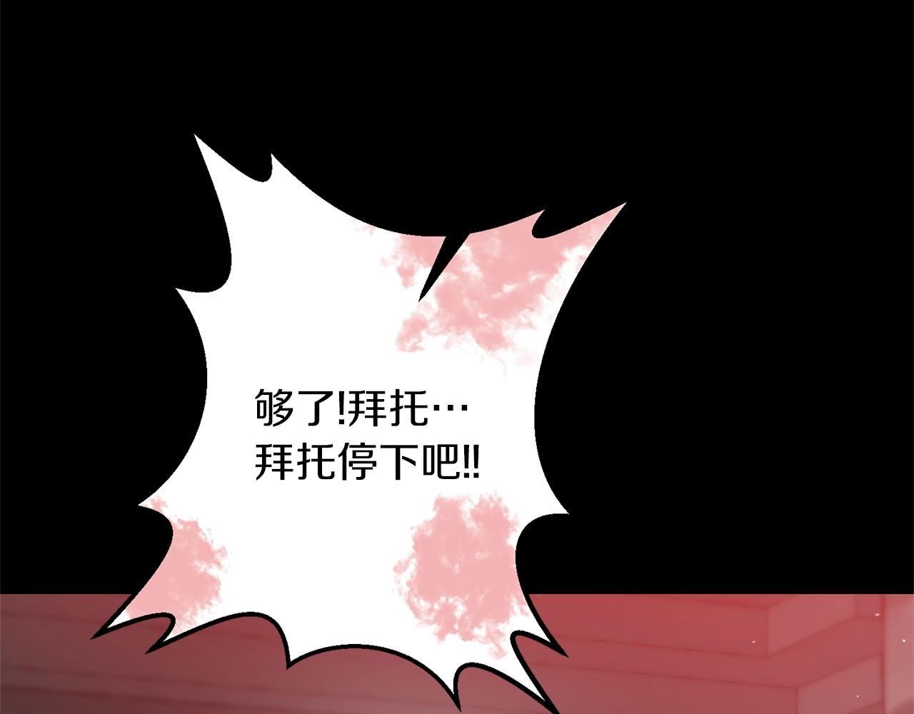 第27话 邪恶的教会150