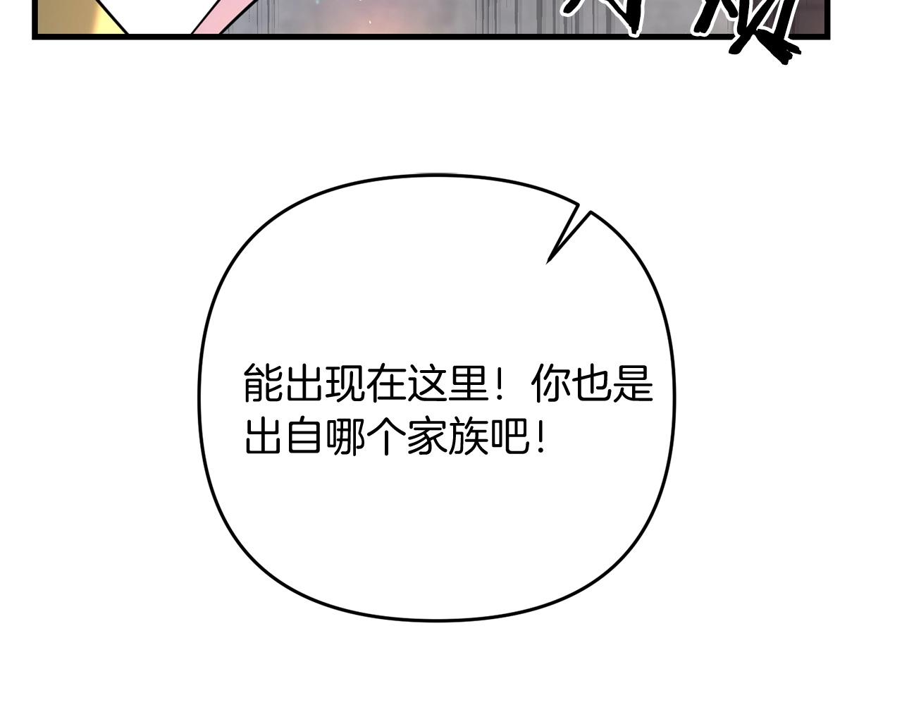 第19话 你们很幼稚诶...207