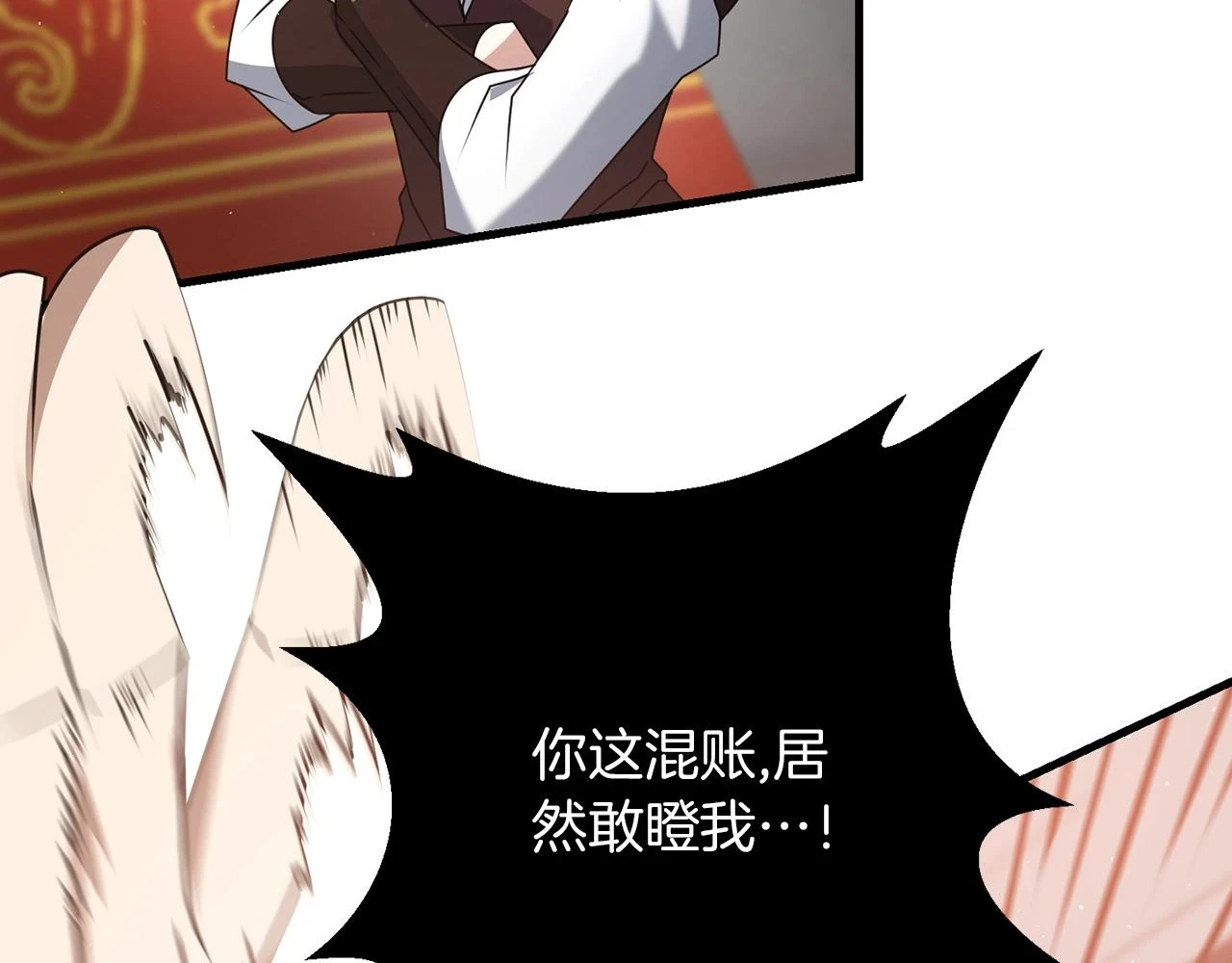 第40话 谁人家的女仆！146