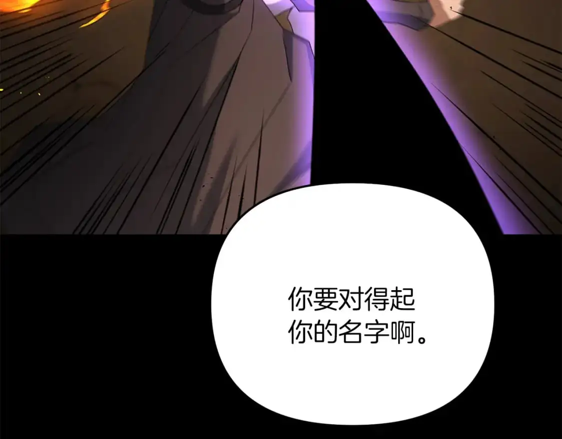 第89话 恩达尔醒了176