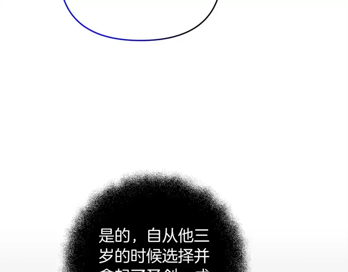 第79话 少爷的前世159