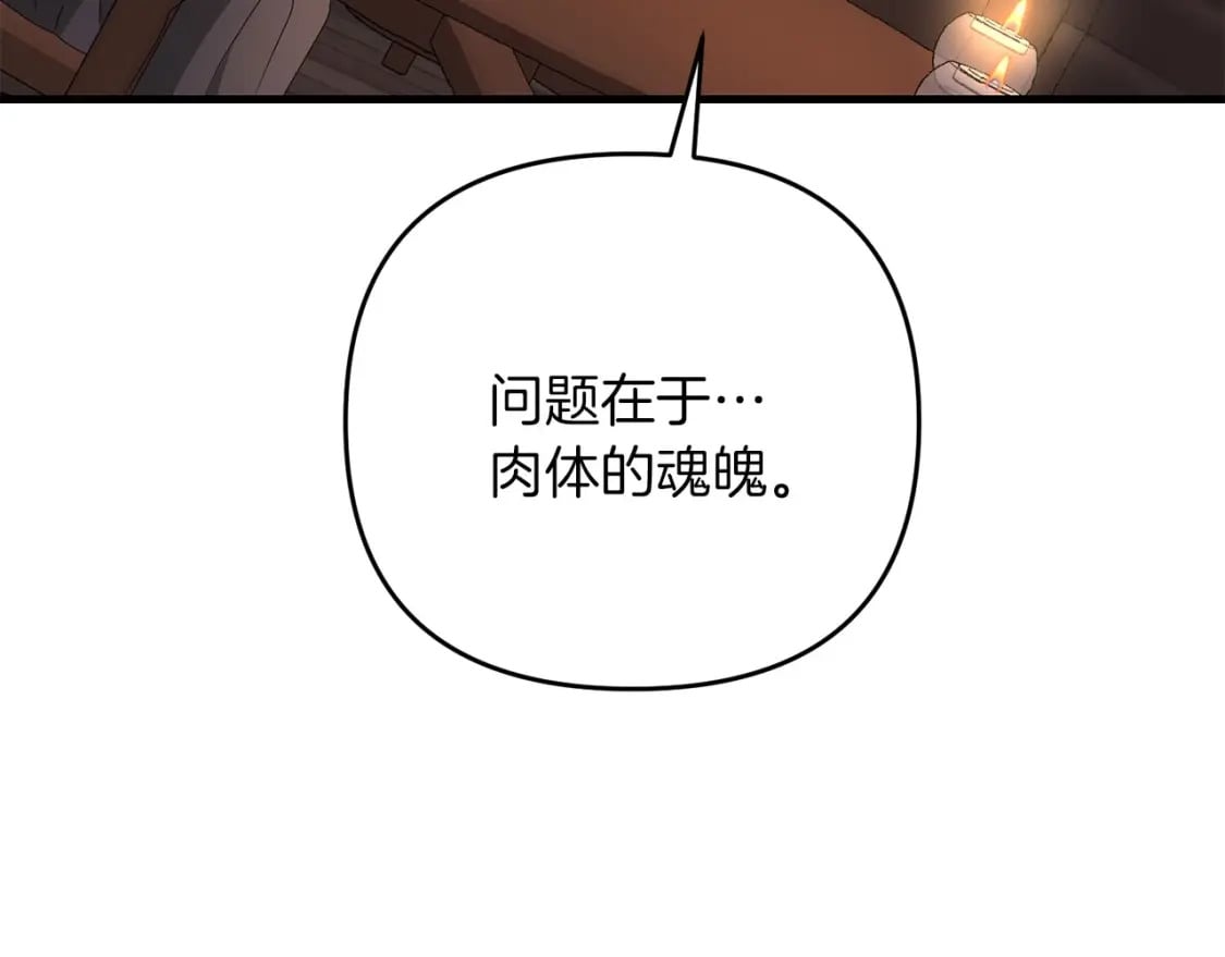 第61话 我会看到你的23