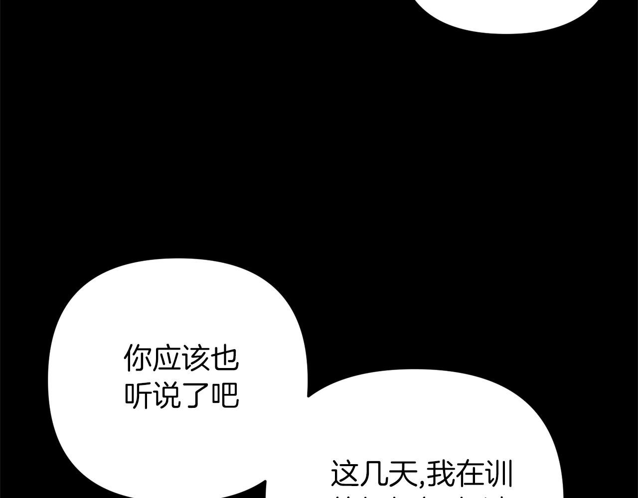 第10话 仨人二百个心眼子79