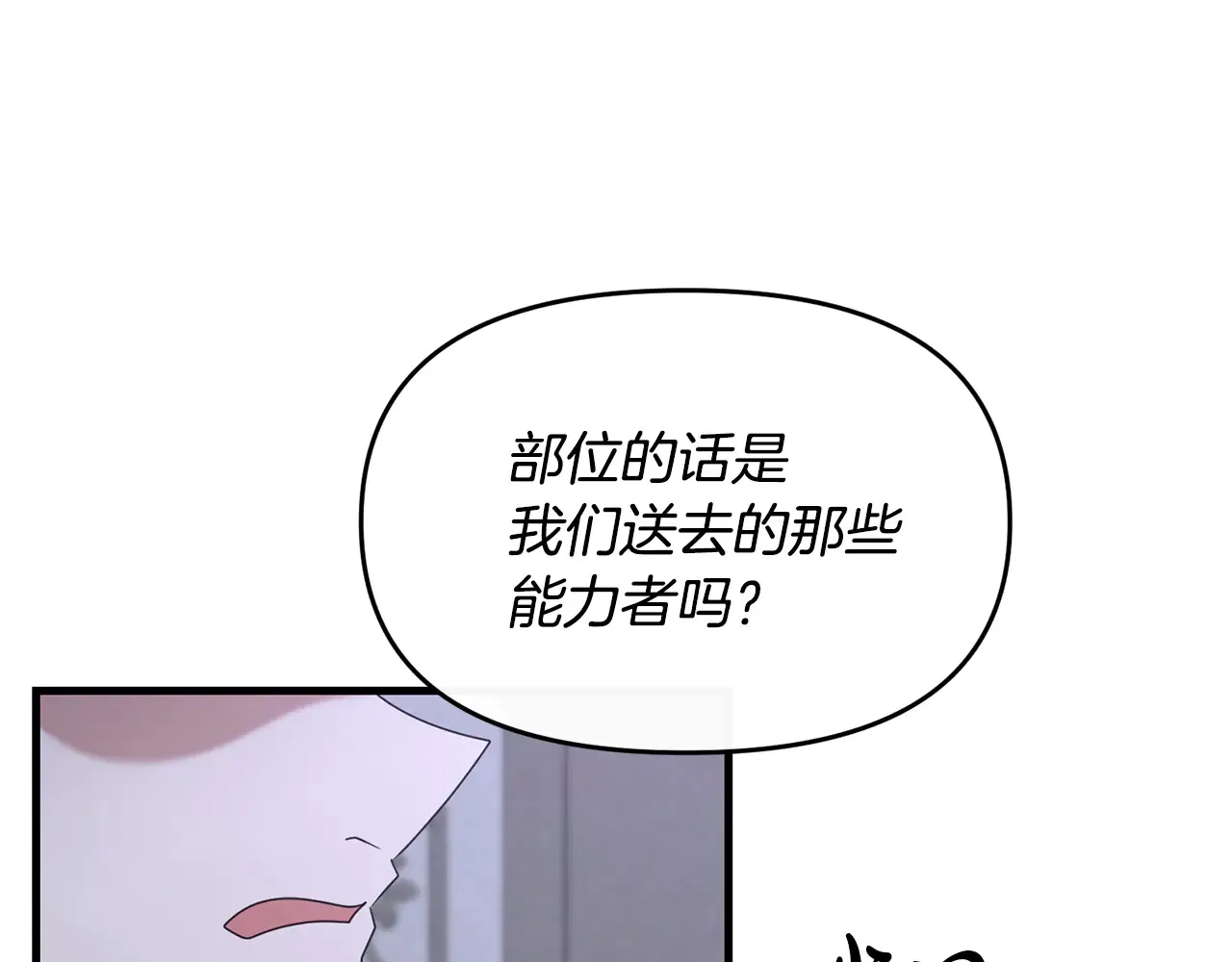 第114话 被遗忘的勇士31