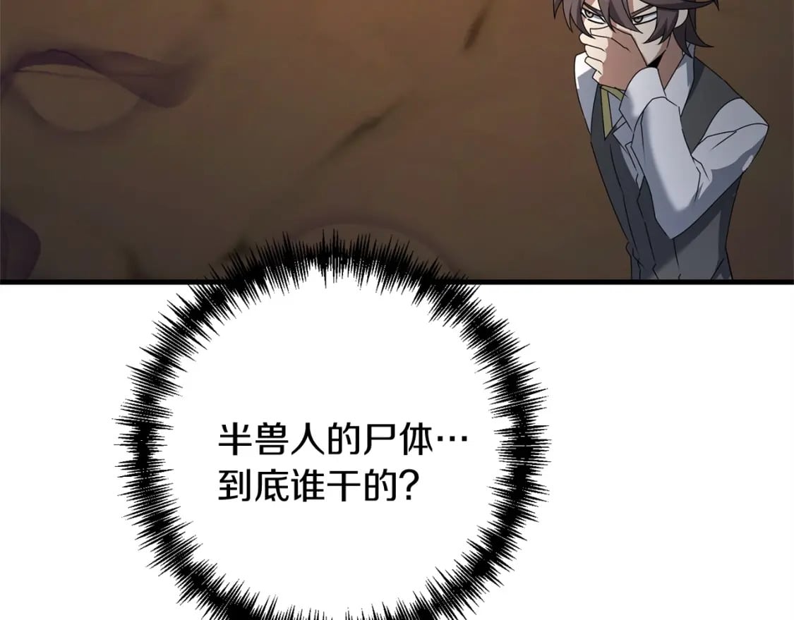 第59话 三少爷的剑！出击！128
