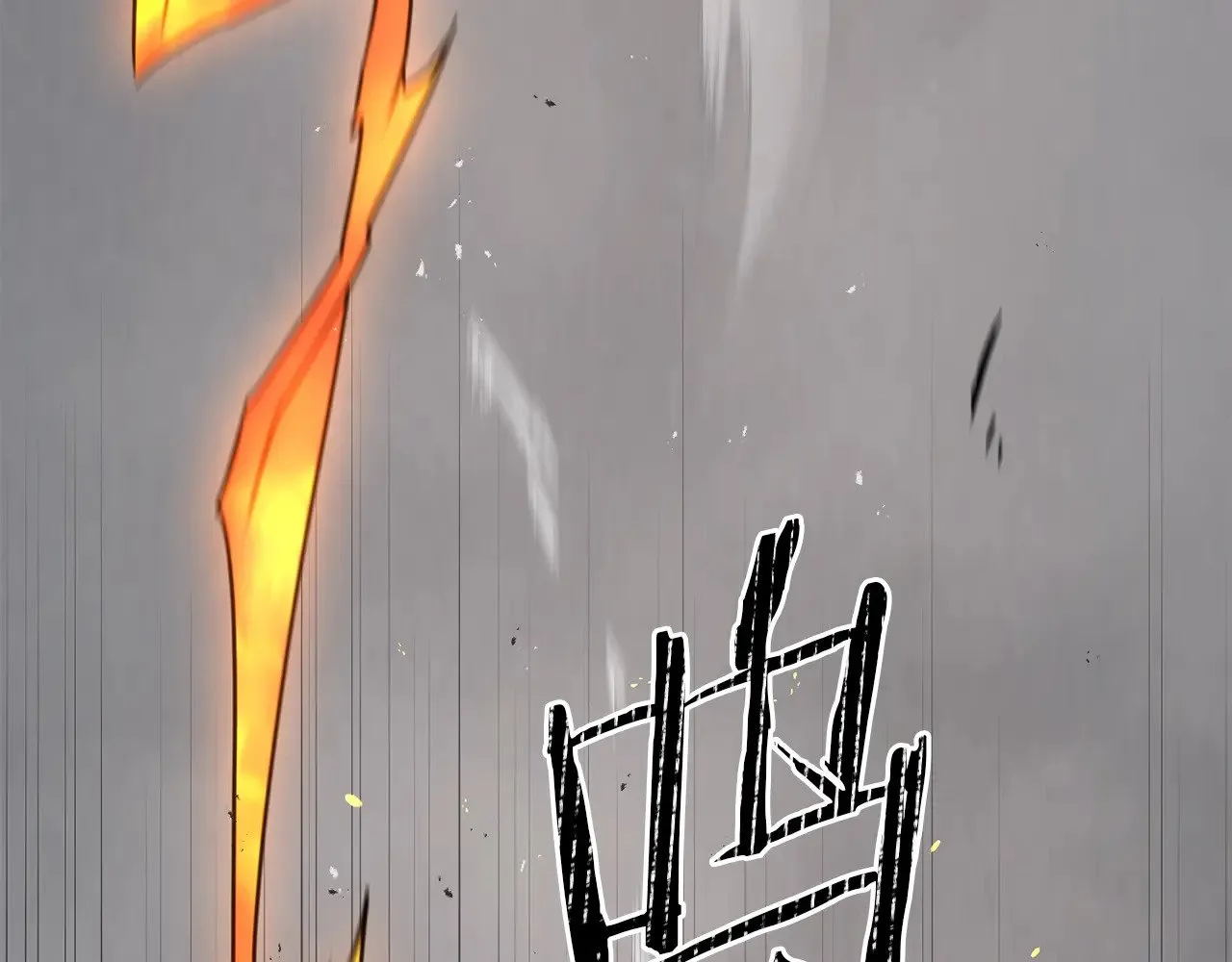 第115话 异世界的战士106