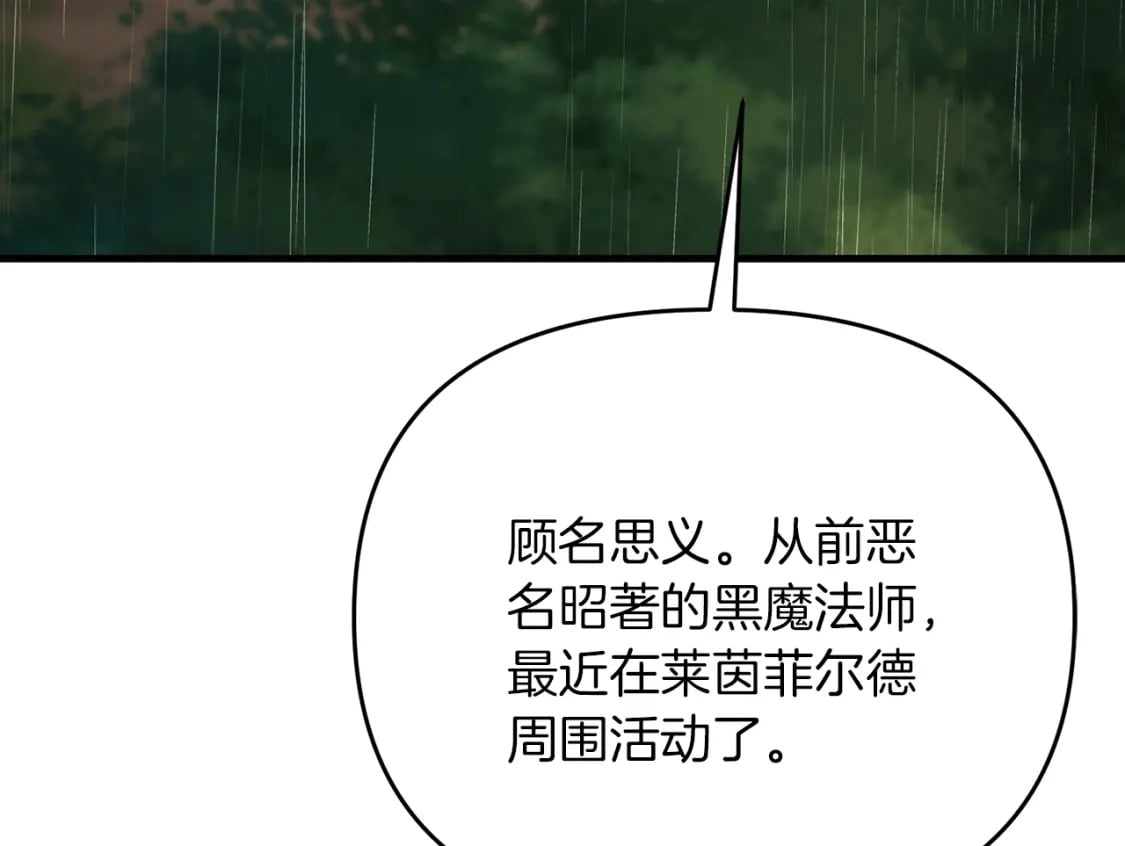 第47话 能滚都滚！137