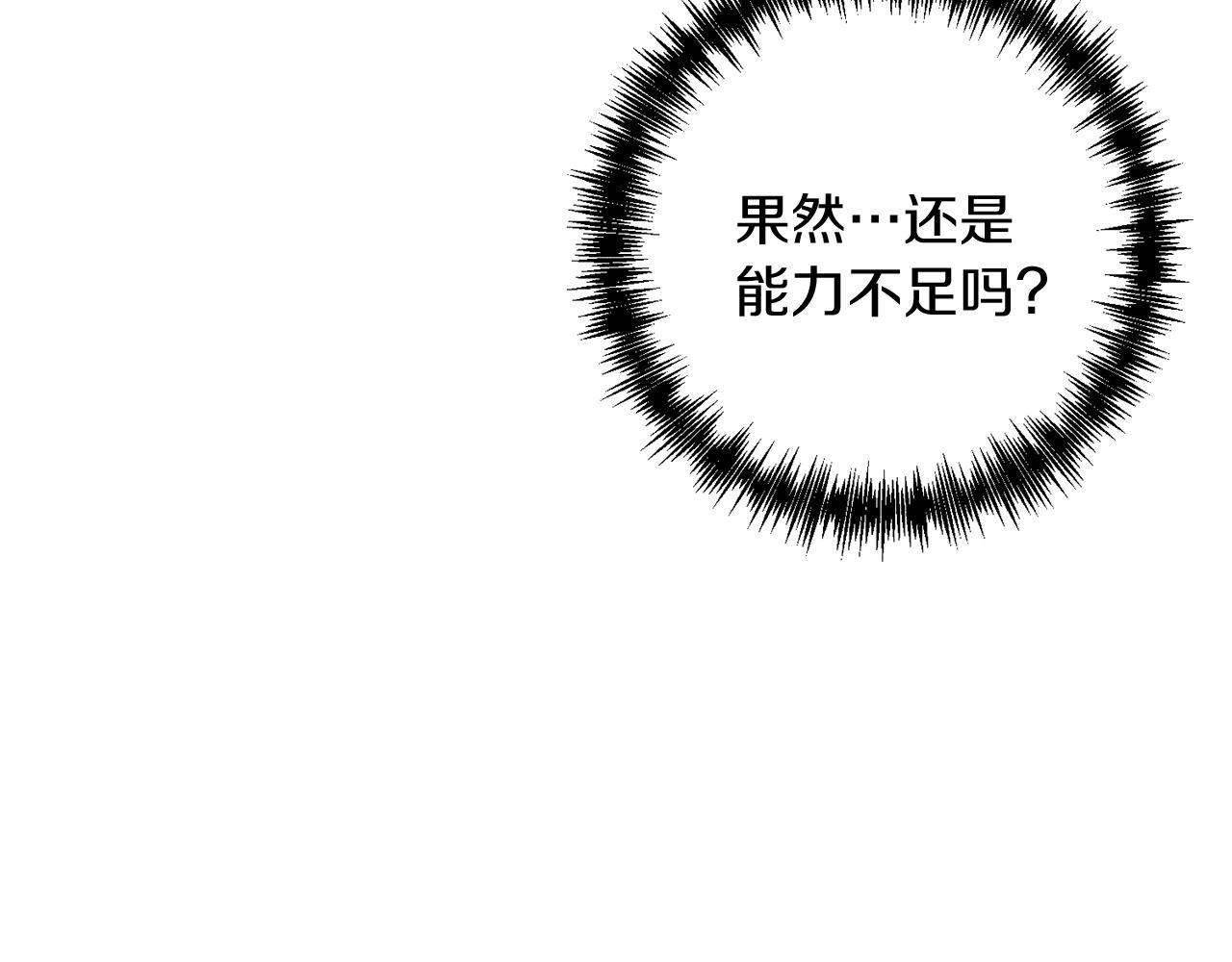第34话 没用的圣女哦179