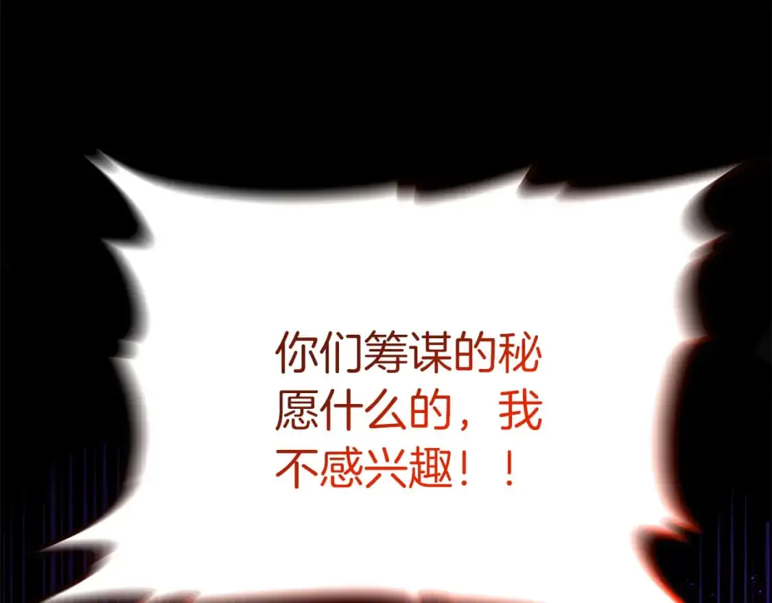 第89话 恩达尔醒了168