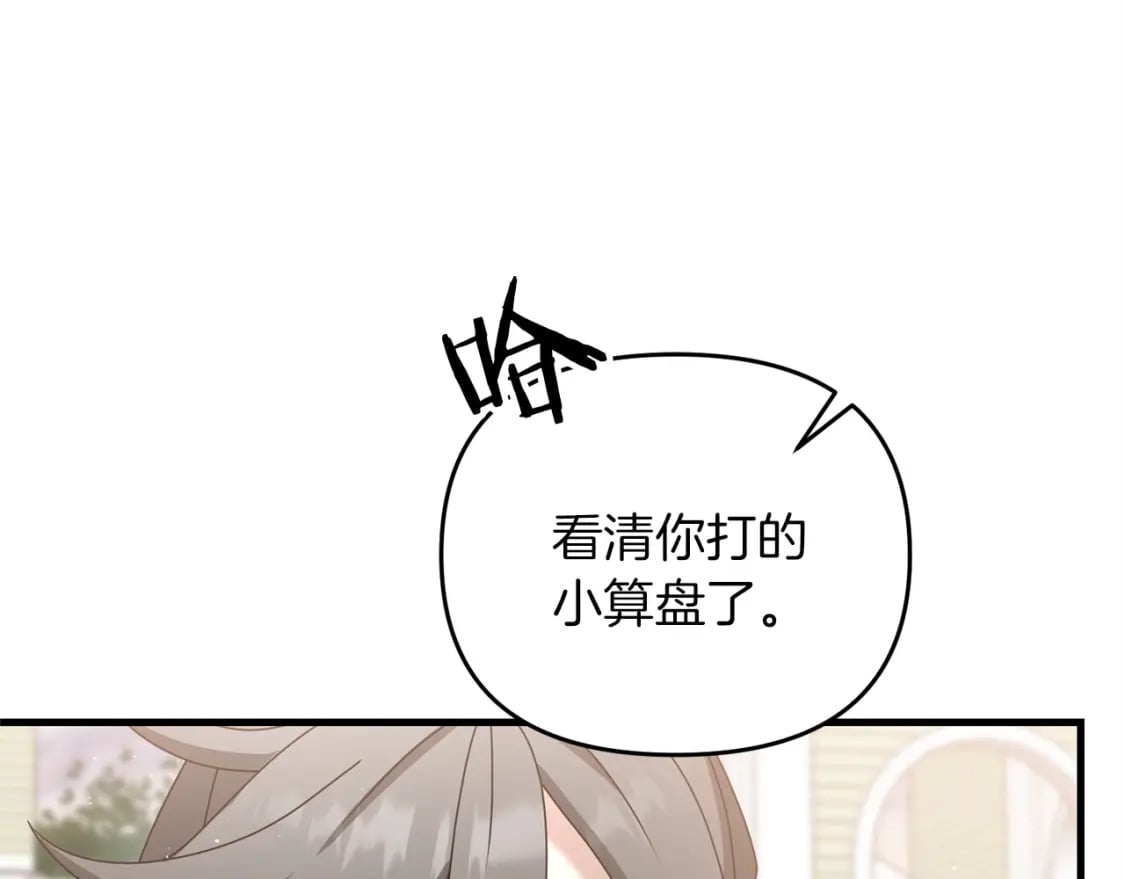 第44话 新任务22