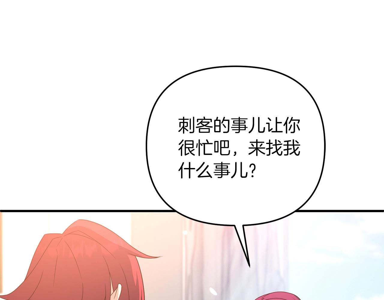 第5话 剑圣今天无法躺平了66