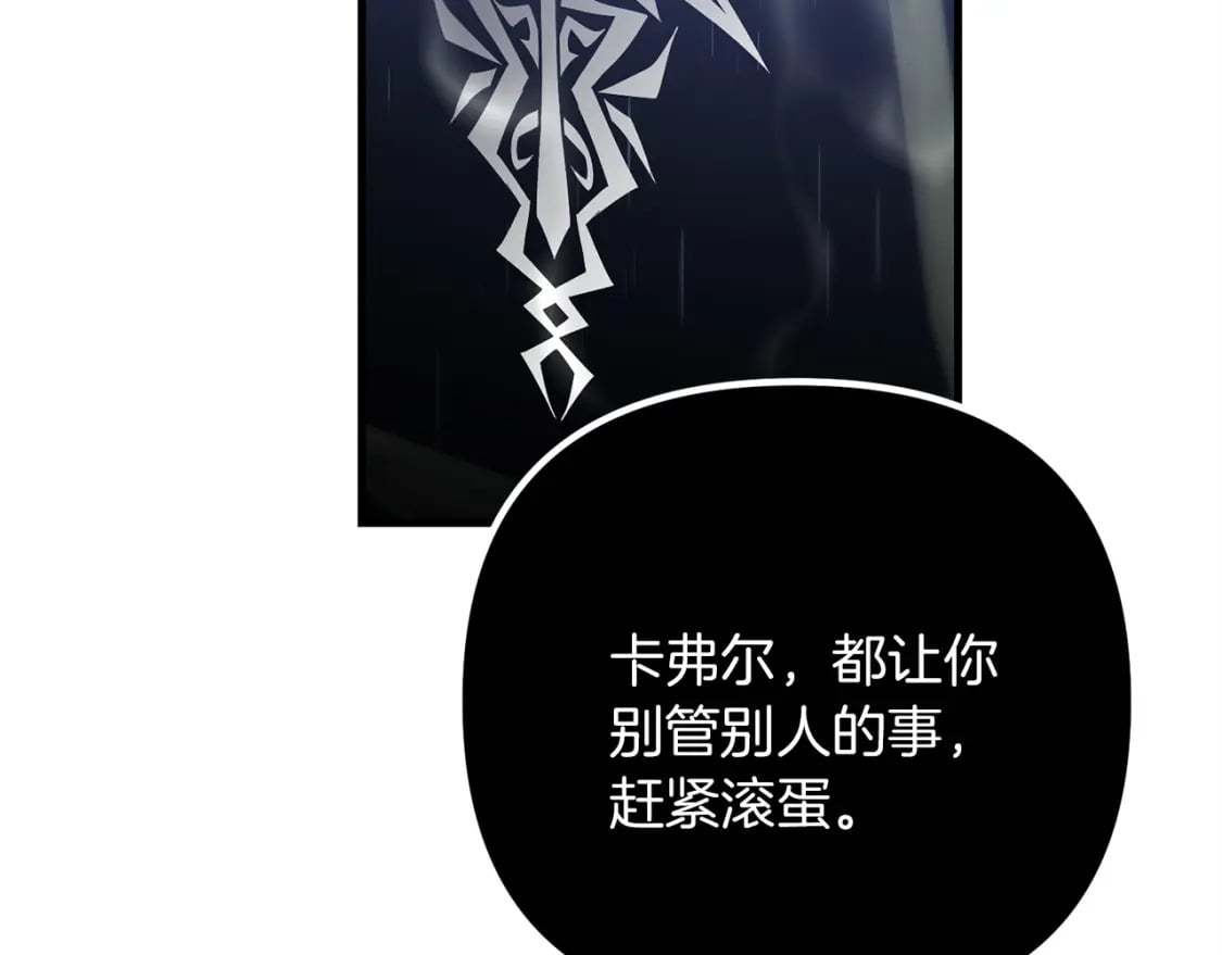第54话 蛇族187