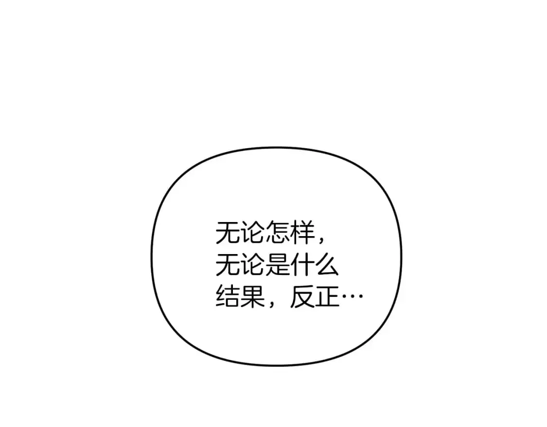 第84话 直面内心194
