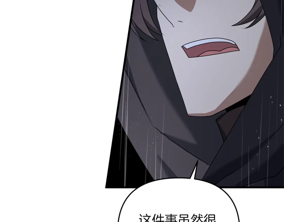 第51话 无敌的勇者大人还是很傲娇！26