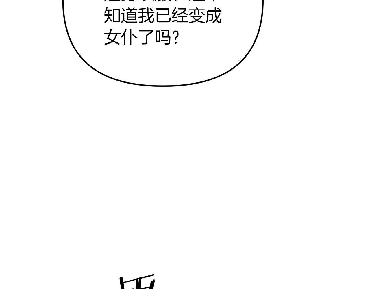 第41话 你还有条龙？6