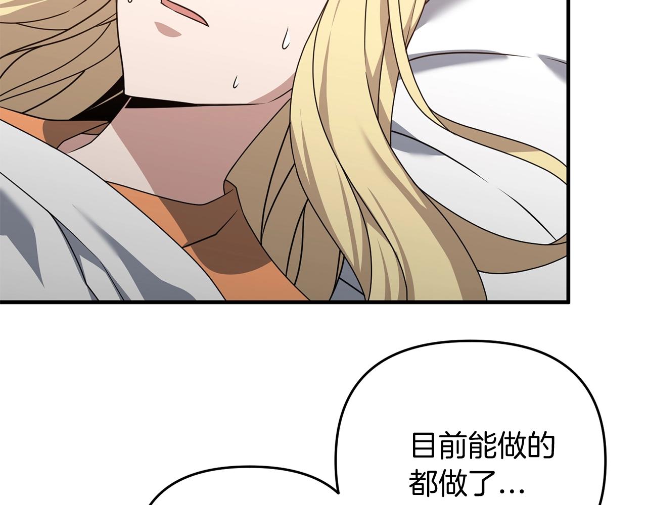 第3话 无法躺平的人生61
