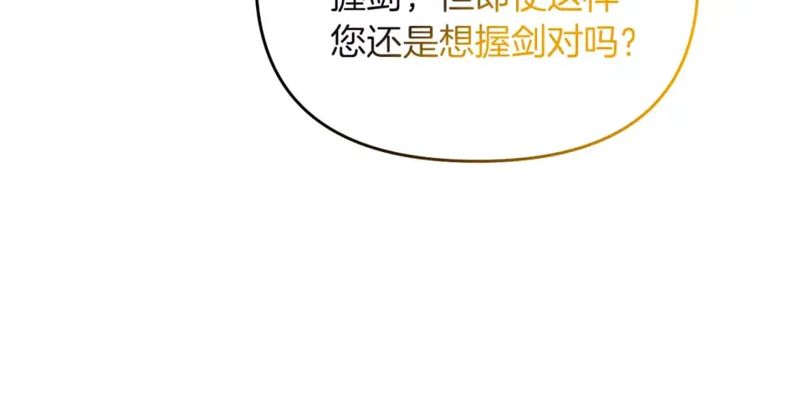第84话 直面内心187