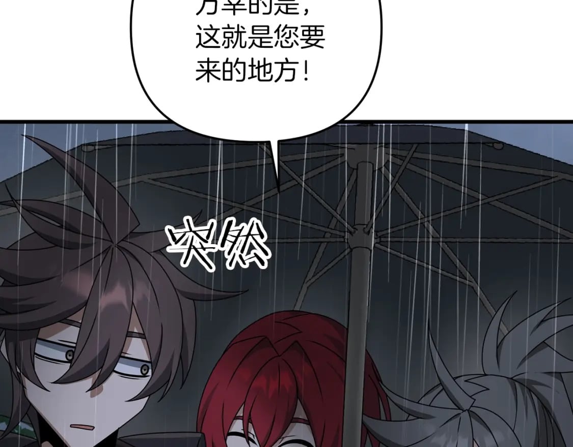第47话 能滚都滚！206
