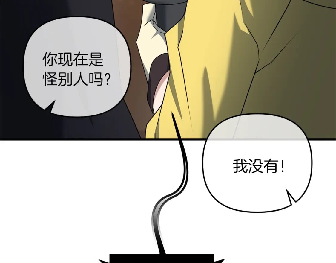 第54话 蛇族20