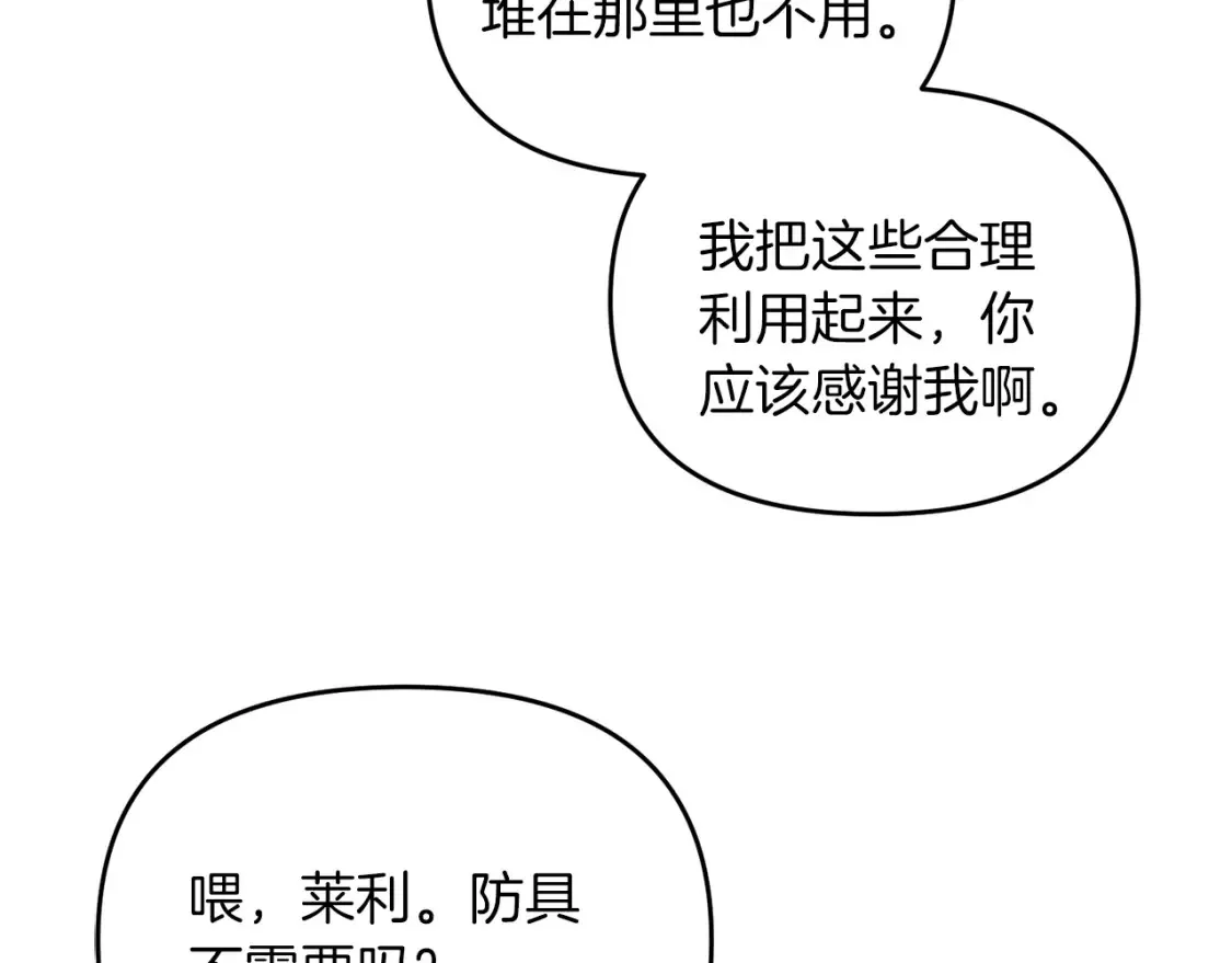 第103话 试炼147