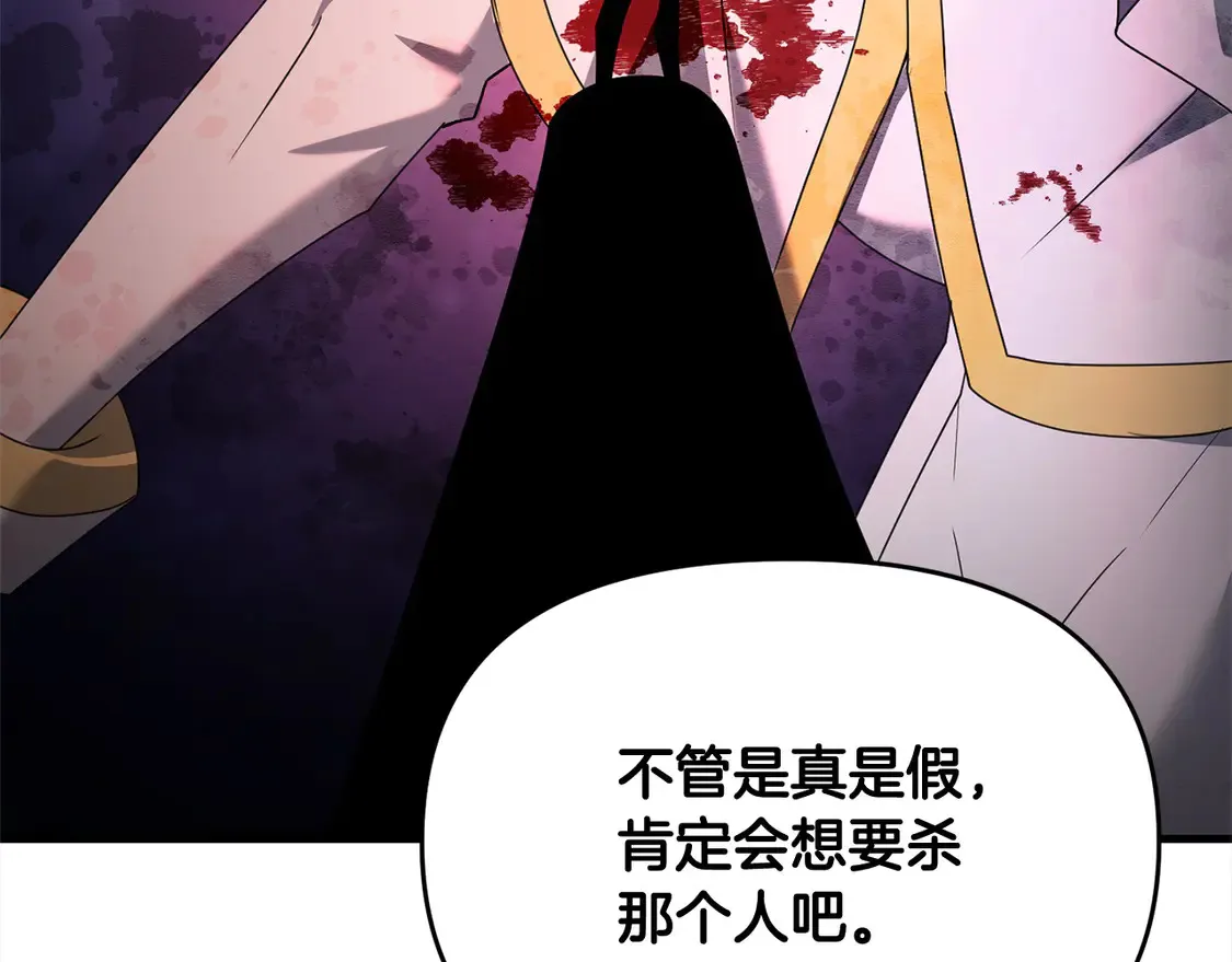 第108话 演出好戏129